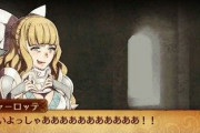 【FE】シャーロッテが玉の輿狙ってたのって家族への仕送りのためじゃなかったっけ？