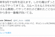 ダルビッシュ「スルースキルとかわけわからん。SNSやってて疲れたことなんかない」