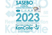 【艦これ】日本航空(JAL)協力の公式空路戦略機動、案内＆予約(抽選)受付開始！