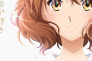 【朗報】ユーフォ3期放送情報！部長となった主人公“久美子3年生”編を描くTVアニメ「響け！ユーフォニアム3」は2024年4月放送決定。特別編アンコンを経て来年春がさらに楽しみ！！