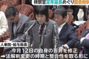【悲報】日本の法治国家終わる。安倍政権が40年前から続く法解釈を勝手に変更。なお過程は不透明