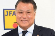 日本サッカー協会・田嶋幸三会長（JOC副会長）が新型コロナに感染
