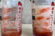外国人が悪どいと思った詐欺デザイン　日本からも苺ミルクがランクイン