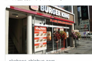 ?ワイの最寄駅にバーガーキングできとるやん?