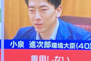 【悲報】小泉進次郎さん、おわる