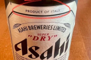 外国人「アサヒスーパードライがイタリア製だった、何を信じればいいんだ…」