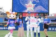 DeNA、『YOKOHAMA GIRLS☆FESTIVAL 2023』スペシャルユニフォーム発表！