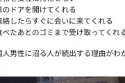 【炎上】ツイ民「韓国人の彼氏にハマる日本人女性が続出する原因がこれ」→ 韓国女「全部ウソ」