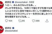 【悲報】武井壮「あ、5000万放棄したらOKなルールに勝手に設定してた！それなら選択変わるかな？」