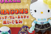 【パズドラ】経験値倍率リーダーで茂茂終了か？サレーネキティの性能予想