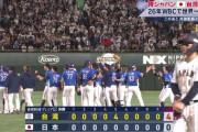 11月24日　日本０－４台湾　先発戸郷がまさかの2被弾、打線は得点奪えず今大会2勝していた台湾に敗戦し惜しくも優勝逃す…