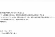 日刊スポーツ新聞社 、2020年スーパースラムセット 2/21より順次発送予定！  …日刊スポーツ新聞(即売版)のバックナンバーセット…