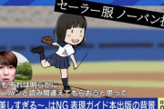 【超画像】朝日新聞記者さん「ノーバン投球の見出しは明らかにノーパンと誤読させるため」