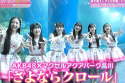 【キャプチャー】17期＆18期生『AKB48×最先端エンタメ水族館』コラボMVが完成【AKB48、最近聞いた！】