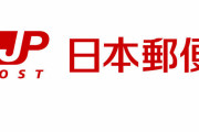 【悲報】日本郵政さん、楽天株で大損ｗｗｗｗｗｗｗ