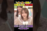 気持ちよすぎる曲紹介をする弓木 #弓木奈於 #乃木坂工事中 #乃木坂46