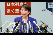 高市早苗氏「消費税減税は無理だわ。レジのシステム改修に1年かかっちゃうから即応性ないわ」