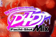 D4DJがパチスロ化、ヒット作になれるのか？