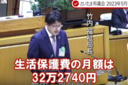 【最新版】生活保護の支給金額がさいたま市議会の質疑で公表されX（twitter）に激震