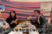 【悲報】朝倉未来「俺は性欲強くない、性欲強い？」→浅田舞さんにしつこく聞いてしまう