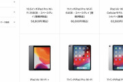 ワイ「iPad Proほしいなぁ…買うか」天使「よいでしょう」悪魔「どうせ使わないぞ」