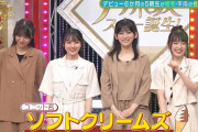 ソフトクリームズの喜怒哀楽がかわええ！！！【乃木坂46】