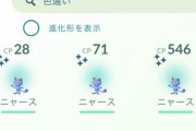 【ポケモンGO】捕獲時に「星の砂増量ボーナス」があるポケモン一覧