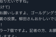 【悲報】SB栗原「柳田さんGGはおかしい」