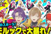 【にじさんじ】モルックとかいう「なんか流行ってほしそうな空気」だけを纏ったまま10年くらい経った謎の遊び