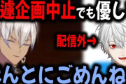 【にじさんじ】理不尽な負け方して萎えたイブラヒムを励ます葛葉