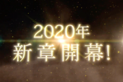 【パズドラ】新作ストーリー「四獣の神編」が公開！11〜１月にかけて三部作で公開ｷﾀ━━━━(ﾟ∀ﾟ)━━━━!!【反応まとめ】