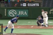 【GIF】巨人スモーク、笑えないレベルで鈍足…