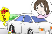 車のバンパーガリったんだけど何とか隠せねぇかな