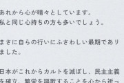 安倍ちゃんのデジタル献花サイト、無事おもちゃにされる