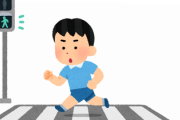 運転ワイ「…ﾁｯ（止まって手でどうぞの合図」横断小学生「（ﾀﾀﾀﾀﾀｯ（ﾍﾟｺﾘ」