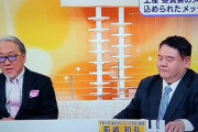【日本BS放送】国際ジャーナリスト(笑)が高市首相の英語を批判「高市さんは、あまり英語を喋らない方がいいと思う、はっきり言って、決して上手くない」