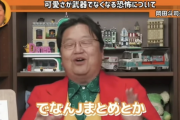 【正論】岡田斗司夫「なんJとかみたら女の30代40代はババアでモテなくなるとかいうけど、美人はずっとモテます」