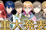 【案件】重大発表…？このメンツはポカチェの案件か！？