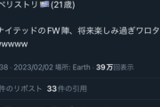 ◆悲報◆テン・ハグ1年目絶好調だった頃のユナイテッドサポがイキりすぎていたと云々🤔