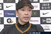 巨人・阿部慎之助監督、左膝痛で抹消の中川皓太は「開幕当初からずっと言っていた。いい調整をして戻ってきて」