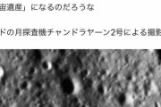 「アポロが月に行ったは嘘」 信じる若者たち　インドの衛星がアポロ撮影（画像あり）