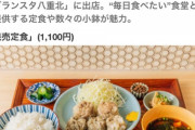 【画像】「毎日通いたくなる食堂」がついにオープンｗ