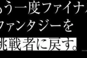 クソゲーにありがちな宣伝文句ｗｗｗｗ