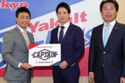 ヤクルトの新主将に山田！｢キャプテンがしたい｣と直訴して就任！