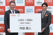 内田篤人氏がLIXILのSDGsアンバサダーに