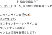 【速報】 佐藤綺星ｃ66th握手会全完売！67thセンター確定ｷﾀ━━━━(ﾟ∀ﾟ)━━━━!!