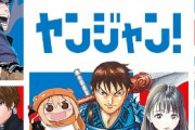 集英社の青年誌3誌が新たな漫画賞を創設！賞金総額最大1億円、プロ・アマは問わないぞおおおお