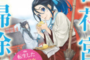 ラノベ「百花宮のお掃除係」9巻特装版予約開始！短編小説小冊子付き