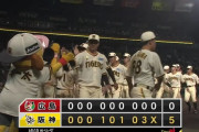7月阪神 17勝4敗 .810ｗｗｗｗｗｗｗｗｗｗｗｗｗｗｗｗｗｗｗｗｗｗｗｗｗｗｗｗ