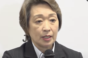 【悲報】JOC橋本聖子新会長「五輪招致は使命だと思っている。札幌でもう一度やりたいという声はある」